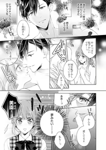 Page 3 of Shagai de wa, Risou no Joushi ga Ero ni Naru 1 - preview thumbnail