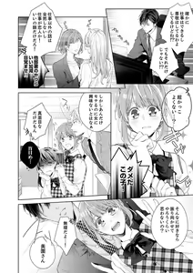 Page 6 of Shagai de wa, Risou no Joushi ga Ero ni Naru 1 - preview thumbnail