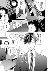 Page 9 of Shagai de wa, Risou no Joushi ga Ero ni Naru 1 - preview thumbnail
