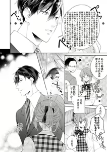 Page 10 of Shagai de wa, Risou no Joushi ga Ero ni Naru 1 - preview thumbnail