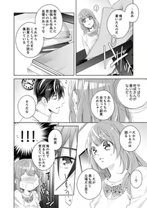 Page 12 of Shagai de wa, Risou no Joushi ga Ero ni Naru 2 - preview thumbnail