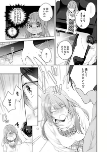 Page 15 of Shagai de wa, Risou no Joushi ga Ero ni Naru 2 - preview thumbnail