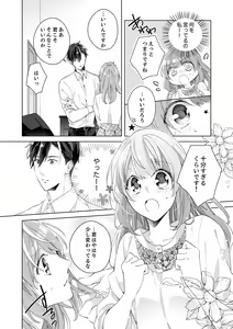 Page 16 of Shagai de wa, Risou no Joushi ga Ero ni Naru 2 - preview thumbnail