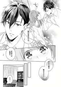 Page 17 of Shagai de wa, Risou no Joushi ga Ero ni Naru 2 - preview thumbnail