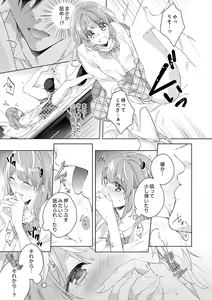 Page 23 of Shagai de wa, Risou no Joushi ga Ero ni Naru 2 - preview thumbnail