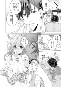 Page 24 of Shagai de wa, Risou no Joushi ga Ero ni Naru 2 - preview thumbnail