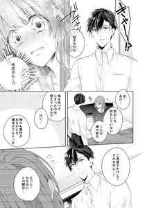 Page 5 of Shagai de wa, Risou no Joushi ga Ero ni Naru 2 - preview thumbnail