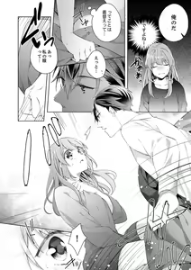 Page 6 of Shagai de wa, Risou no Joushi ga Ero ni Naru 2 - preview thumbnail
