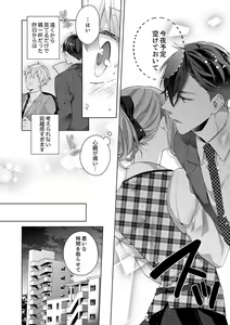 Page 10 of Shagai de wa, Risou no Joushi ga Ero ni Naru 2 - preview thumbnail