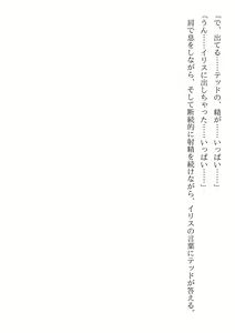 Page 106 of Dorei Elf Kyuukoku Sensou Ouji wa Himekishi o Mamoritai - preview thumbnail