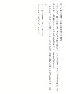 Page 282 of Dorei Elf Kyuukoku Sensou Ouji wa Himekishi o Mamoritai - preview thumbnail
