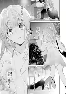 Page 11 of Shagai de wa, Risou no Joushi ga Ero ni Naru 5 - preview thumbnail