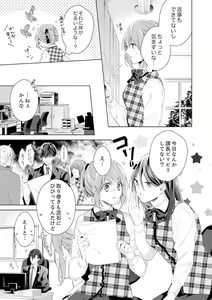 Page 13 of Shagai de wa, Risou no Joushi ga Ero ni Naru 5 - preview thumbnail