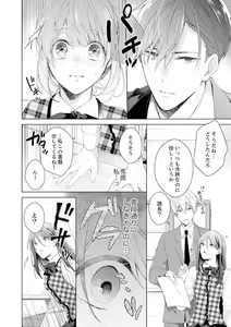 Page 14 of Shagai de wa, Risou no Joushi ga Ero ni Naru 5 - preview thumbnail