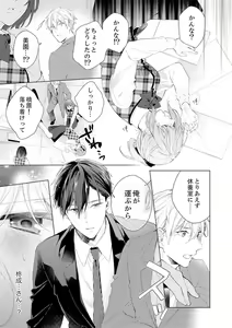 Page 15 of Shagai de wa, Risou no Joushi ga Ero ni Naru 5 - preview thumbnail