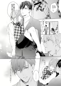 Page 16 of Shagai de wa, Risou no Joushi ga Ero ni Naru 5 - preview thumbnail
