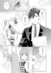 Page 17 of Shagai de wa, Risou no Joushi ga Ero ni Naru 5 - preview thumbnail