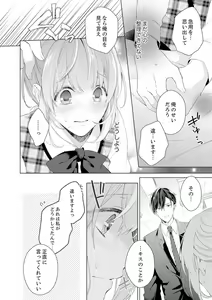 Page 18 of Shagai de wa, Risou no Joushi ga Ero ni Naru 5 - preview thumbnail