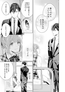 Page 21 of Shagai de wa, Risou no Joushi ga Ero ni Naru 5 - preview thumbnail