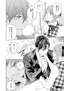 Page 24 of Shagai de wa, Risou no Joushi ga Ero ni Naru 5 - preview thumbnail