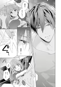 Page 5 of Shagai de wa, Risou no Joushi ga Ero ni Naru 5 - preview thumbnail