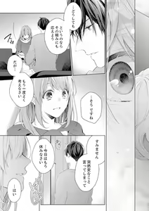 Page 9 of Shagai de wa, Risou no Joushi ga Ero ni Naru 5 - preview thumbnail