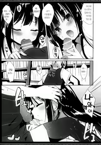Page 14 of Osananajimi to Otokonoko no Himitsu no Shujuu Kankei｜소꿉친구와 오토코노코는 비밀의 주종관계 - preview thumbnail