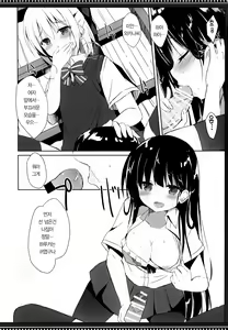 Page 15 of Osananajimi to Otokonoko no Himitsu no Shujuu Kankei｜소꿉친구와 오토코노코는 비밀의 주종관계 - preview thumbnail