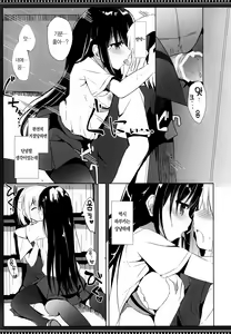 Page 16 of Osananajimi to Otokonoko no Himitsu no Shujuu Kankei｜소꿉친구와 오토코노코는 비밀의 주종관계 - preview thumbnail