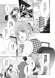Page 13 of Shagai de wa, Risou no Joushi ga Ero ni Naru 11 - preview thumbnail