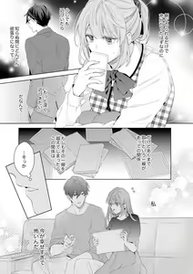 Page 15 of Shagai de wa, Risou no Joushi ga Ero ni Naru 11 - preview thumbnail
