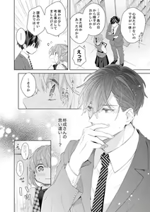 Page 18 of Shagai de wa, Risou no Joushi ga Ero ni Naru 11 - preview thumbnail