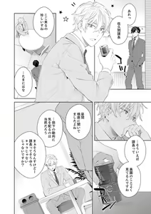 Page 22 of Shagai de wa, Risou no Joushi ga Ero ni Naru 11 - preview thumbnail