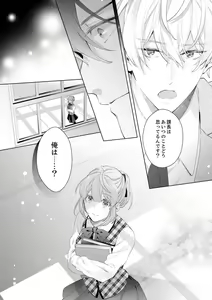 Page 26 of Shagai de wa, Risou no Joushi ga Ero ni Naru 11 - preview thumbnail