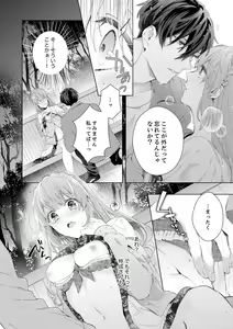 Page 4 of Shagai de wa, Risou no Joushi ga Ero ni Naru 11 - preview thumbnail