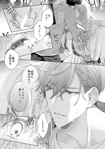 Page 5 of Shagai de wa, Risou no Joushi ga Ero ni Naru 11 - preview thumbnail