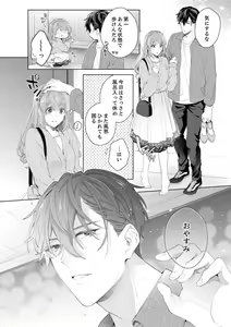 Page 10 of Shagai de wa, Risou no Joushi ga Ero ni Naru 11 - preview thumbnail