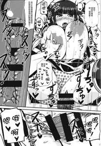 Page 16 of Tokubetsu Sharyou e Goannai - preview thumbnail