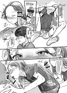 Page 7 of Sasha-chan no YooTube Channel | 小莎夏的YooTube頻道 - preview thumbnail