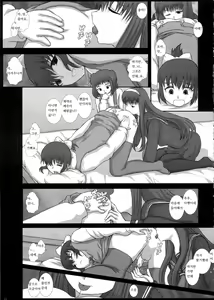 Page 16 of Mromantik XVII - preview thumbnail