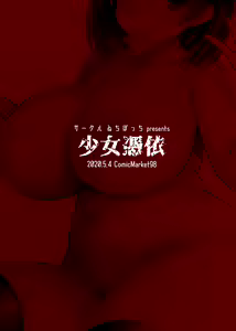 Page 28 of Shoujo Hyoui - preview thumbnail