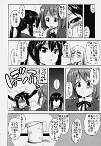 Page 23 of MARSHMALLOW NYAN NYAN WHIP - preview thumbnail