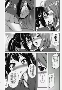 Page 9 of MARSHMALLOW NYAN NYAN WHIP - preview thumbnail