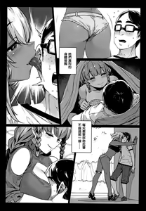 Page 126 of Waiyoku - preview thumbnail
