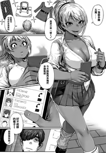 Page 9 of Waiyoku - preview thumbnail