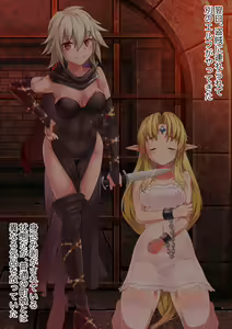 Page 24 of Toraware no Futanari Dark Elf-chan to Noroi no Shitai - preview thumbnail