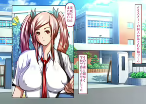 Page 3 of Hatsujou Shimakuri!? Futanari JK - preview thumbnail