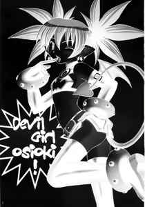 Page 2 of Kanimiso vol.2 Sexy Beam - preview thumbnail