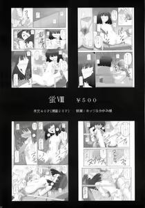 Page 40 of Kanimiso vol.2 Sexy Beam - preview thumbnail
