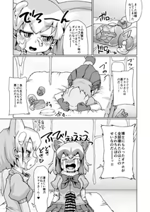 Page 450 of MASTERVOLUME Full Complete Fuck - preview thumbnail